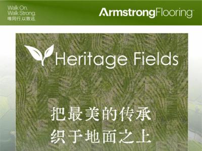 阿姆斯壮年度重磅新品 | 以“非遗茶韵与设计匠心” 织造“红点 & iF 设计奖”新作